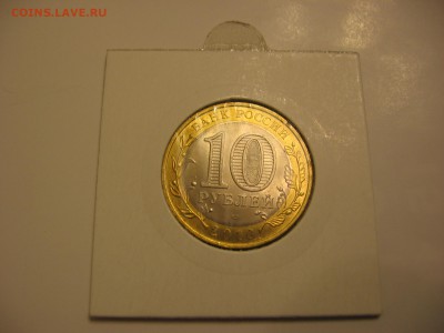 Мешковые и оборотные юбилейные 1,2,5,10 руб - IMG_1079.JPG