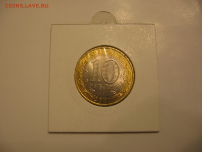 Мешковые и оборотные юбилейные 1,2,5,10 руб - IMG_1077.JPG