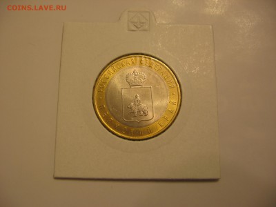 Мешковые и оборотные юбилейные 1,2,5,10 руб - IMG_1075.JPG