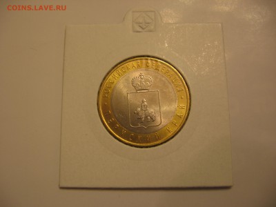 Мешковые и оборотные юбилейные 1,2,5,10 руб - IMG_1074.JPG