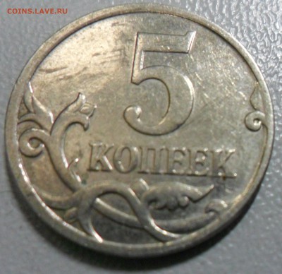 5 копеек 2007 ММД шт. 3.2В? - 11493