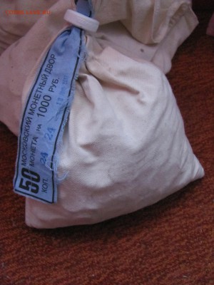 Мешок 50к 2012ммд до 11,03 в 22-00 - 50к12м
