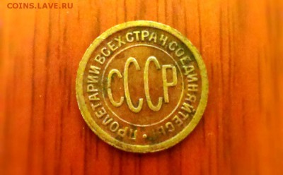 Пол копейки 1927 до 15.03.14 в 22-20 - IMAG0404