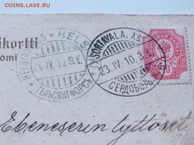 Русская Финляндия марка оценка - DSCF3666.JPG