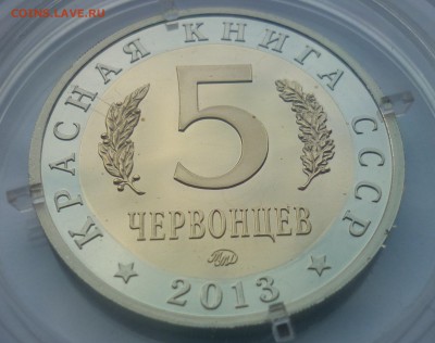 Монетовидный жетон "МАНУЛ" - ФИКС - 4.JPG