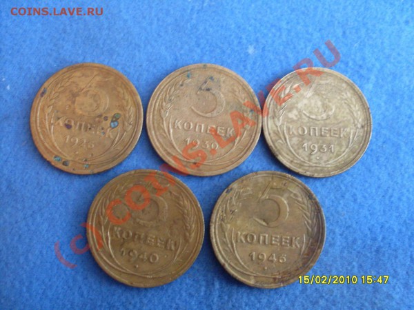 Советская мелочь 2 - 5 копеек 20-50х годов. - SDC11940.JPG
