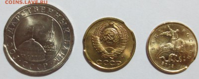5 руб и 2 коп 1991 гг и 10 коп 2013 г . Браки (Выкусы) - IMG_6978.JPG