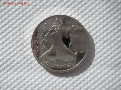 1 рубль 1991. Барселона 1992 КОПЬЁ. 21.00 09.03.14 - 001.JPG