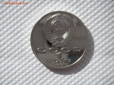 1 рубль 1991. Барселона 1992 КОПЬЁ. 21.00 09.03.14 - 003.JPG