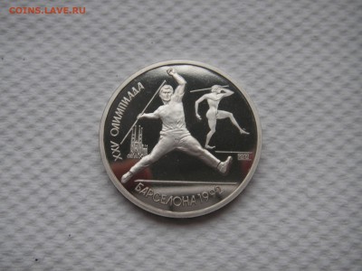 1 рубль 1991. Барселона 1992 КОПЬЁ. 21.00 09.03.14 - 004.JPG