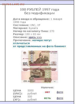 100 рублей Сочи 2014 г. Выпуск завершен! - 100_1997
