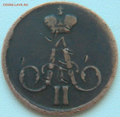 1 копейка 1858 года и 2 копейки 1814 года - DSCN4514.JPG