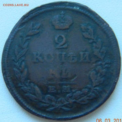 1 копейка 1858 года и 2 копейки 1814 года - DSCN4515.JPG