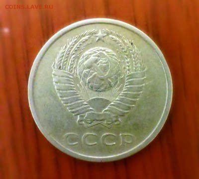 20 коп 1975 год до 09.03.14 в 22-30 - IMAG0417