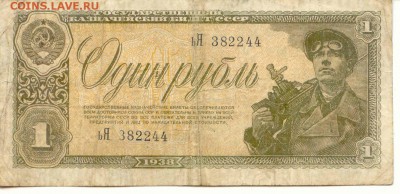 СССР. 1 рубль 1938г.  до 9.03.14  21-00Мск - SSSR_1Rub_1938_1