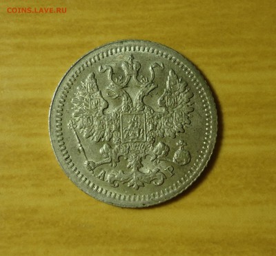 5 копеек 1905г до 09.03.14 22.00 по мск - DSC02358