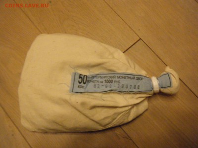 Мешок 50 копеек СПМД 2008г Оценка - DSCF9461.JPG
