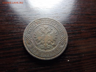 2 коп. 1902г - DSCF9267.JPG