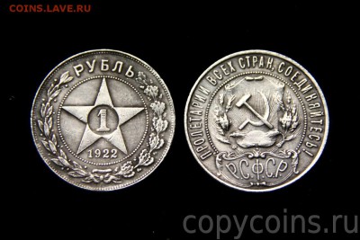 1 рубль 1922 АГ - 4