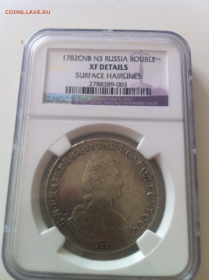 Оцените рубль 1782 Xf details NGC - IMG_0729.JPG