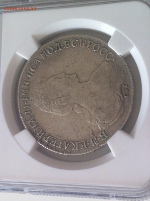Оцените рубль 1782 Xf details NGC - IMG_0728.JPG