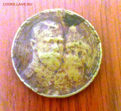 медаль В память 300-летия Дому Романовых до 12.03.14 - IMAG0408