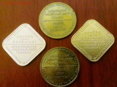 Жетоны от годовых наборов.СССР до 12.03.14 в 22-00 - IMAG0413