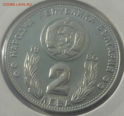 1 и 2 лева Болгария 1980 ЧМ в Испании'82 UNC до 10.03 - Болг 4