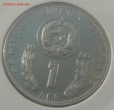 1 и 2 лева Болгария 1980 ЧМ в Испании'82 UNC до 10.03 - Болг 2