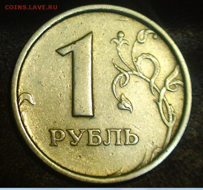 1 рубль 1998г. - какой шт.? - 1r1998