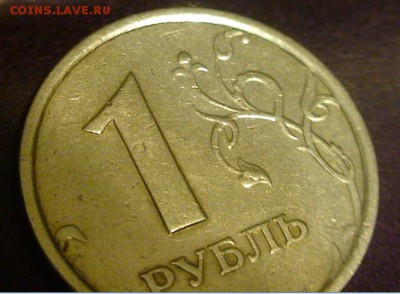 1 рубль 1998г. - какой шт.? - 1r1998b