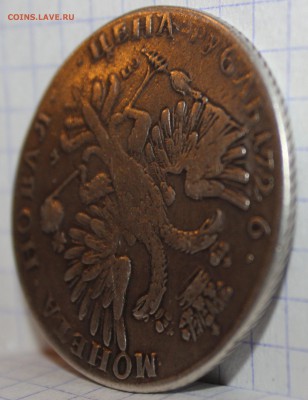 1 рубль 1726 - 9