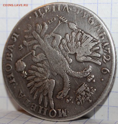 1 рубль 1726 - 8