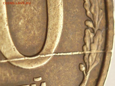50 руб. 1993 г. раскол,  оценка - P1270864.JPG