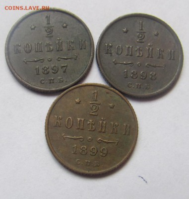 2 коп 1897,1898,1899 Н2 до 11,03 в 22-00 - 1-23а