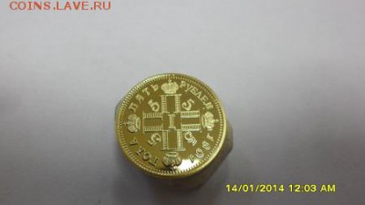 5 рублей 1801 позолоченная копия - SAM_2265.JPG