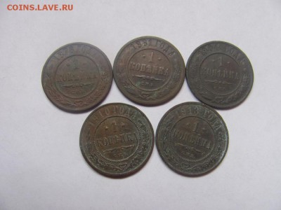 1коп (5шт.) периода Н2 до 11.03 в 22-00 - медь