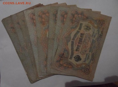 Банкноты царские 1898 год, 1905 год, 1909 год. Оценка - vKokKOr5cCU