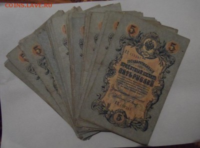 Банкноты царские 1898 год, 1905 год, 1909 год. Оценка - Zw-BBHPo_SM