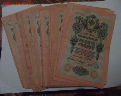 Банкноты царские 1898 год, 1905 год, 1909 год. Оценка - rS2nKGzk_oc