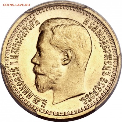 Коллекционные монеты форумчан (золото) - 7.5 R. 1897 MS-64 (1)