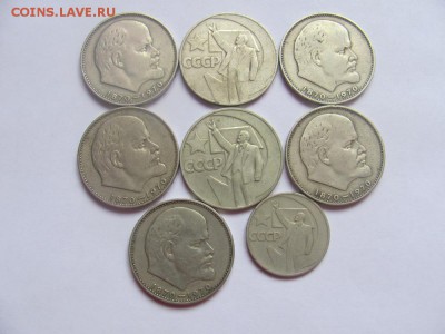 Юбилейка 1руб*Ленин и 50к (всего 8шт.) до 11,03 в 22-00 - ленин