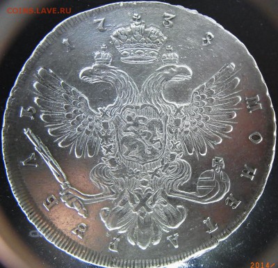 1 рубль 1738 год 9.03.2014 - RIMG0071.JPG