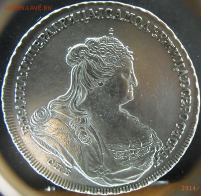 1 рубль 1738 год 9.03.2014 - RIMG0073.JPG