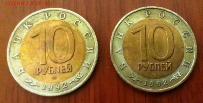 КК 92 две монеты Тигр и Казарка до 09.03.14 в 23-00 - IMAG0422