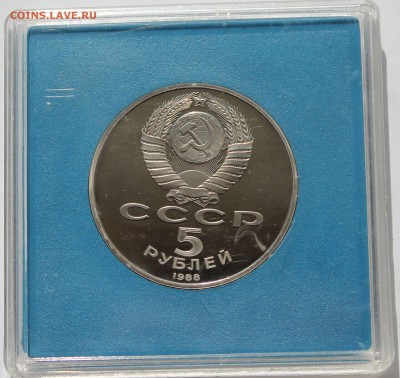 5 рублей 1988. Софийский собор. ПРУФ. Коробка Госбанка. - 2