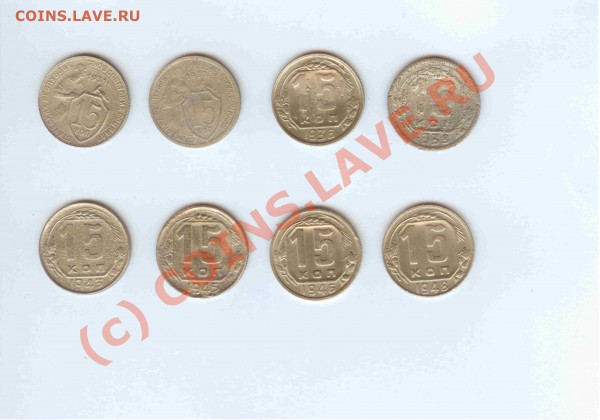 15коп 31-32-36-38-43-45-46-48 (8 шт.) 26.02.2010г.=21.00МСК - 15коп 1931-32-36-38-43-45-46-1948 - 1-1