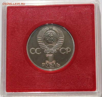 1 рубль. Карла Маркс. Стародел. ПРУФ. Коробка Госбанка. - 2