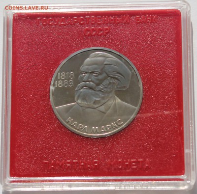 1 рубль. Карла Маркс. Стародел. ПРУФ. Коробка Госбанка. - 1