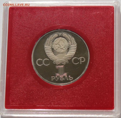 1 рубль. 60 лет СССР. Стародел. ПРУФ. Коробка Госбанка. - 2